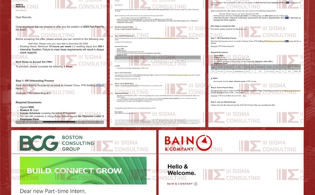 大一真可以去Bain和BCG玩玩