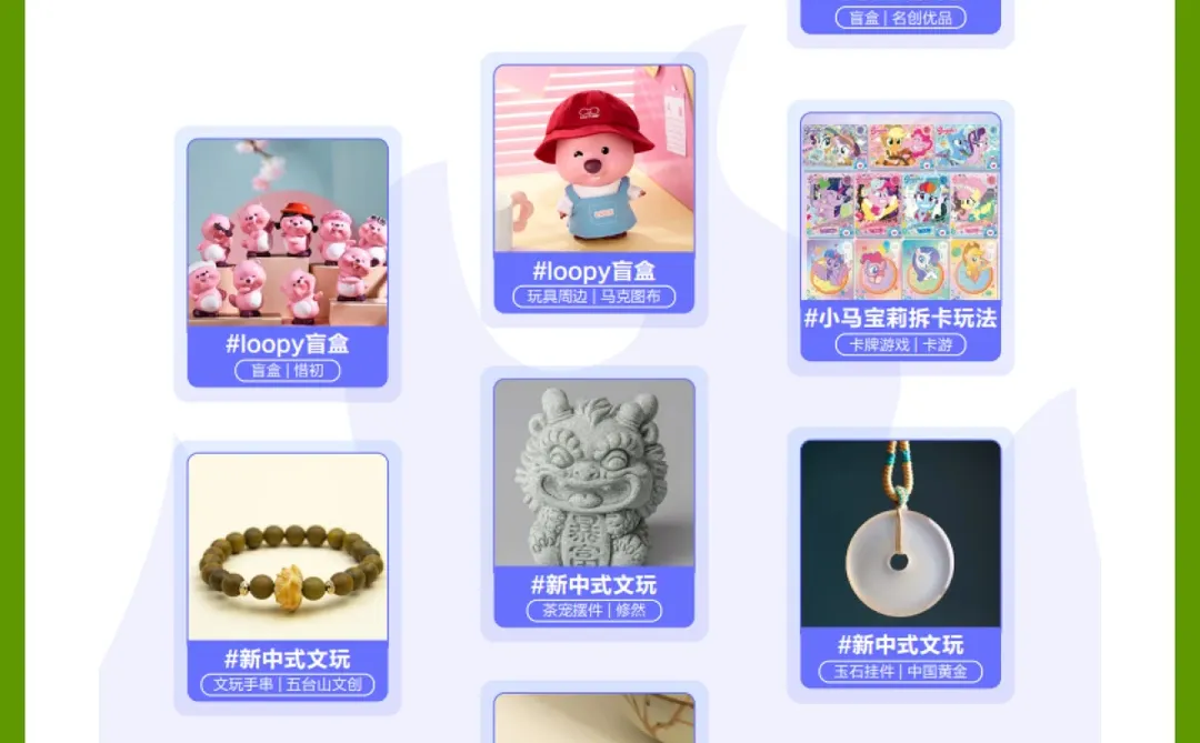 2024抖音电商年度趋势报告|D0005