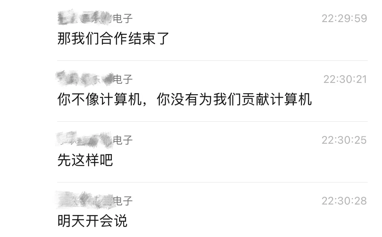 职场之争，向来如此❗️