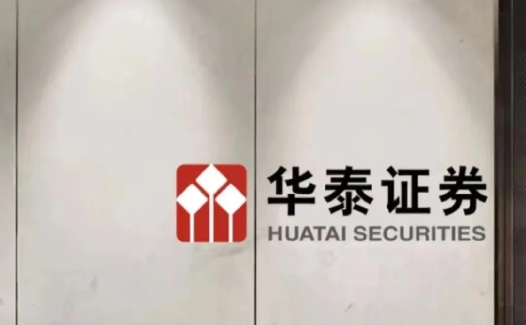 华泰证券急捞留学生！接受无经验，可远程