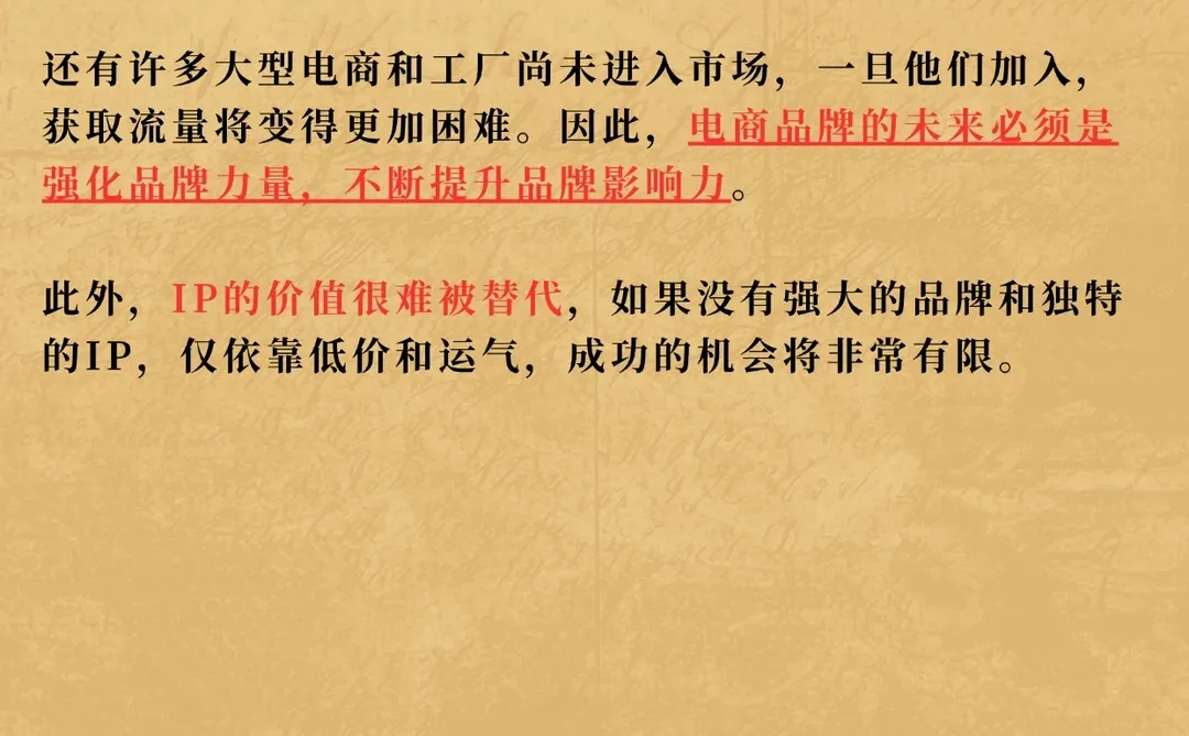 抖音电商的未来发展方向?