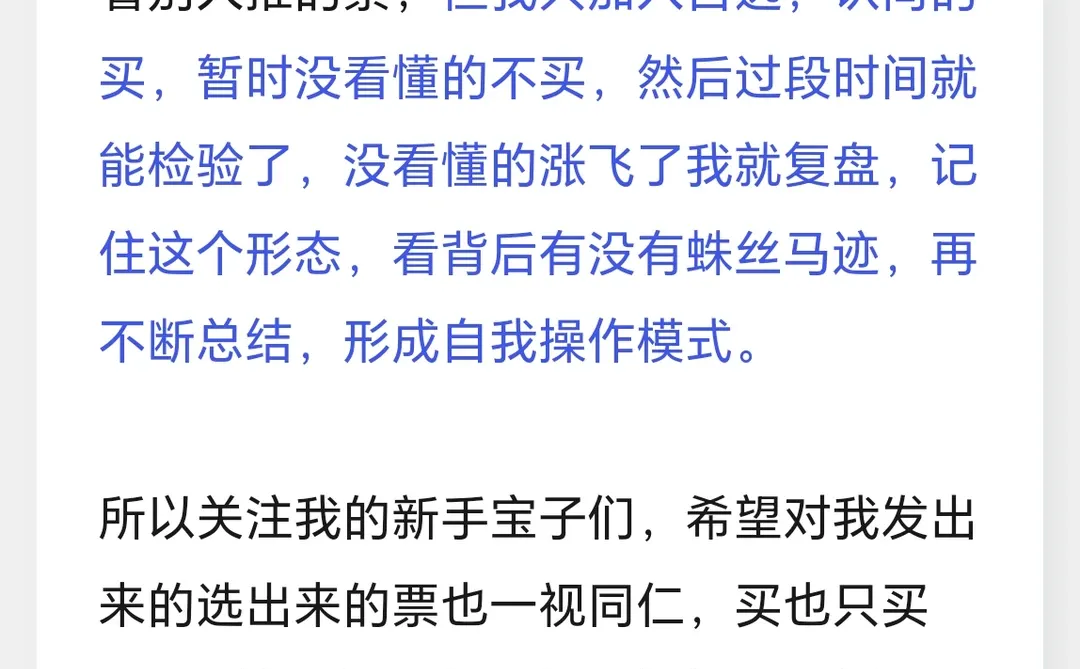 给新股民的三大建议