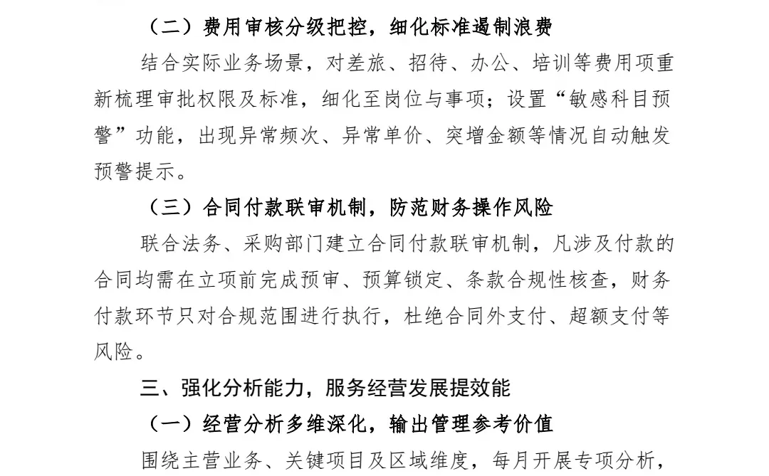 财务部2025年三季度个人工作总结