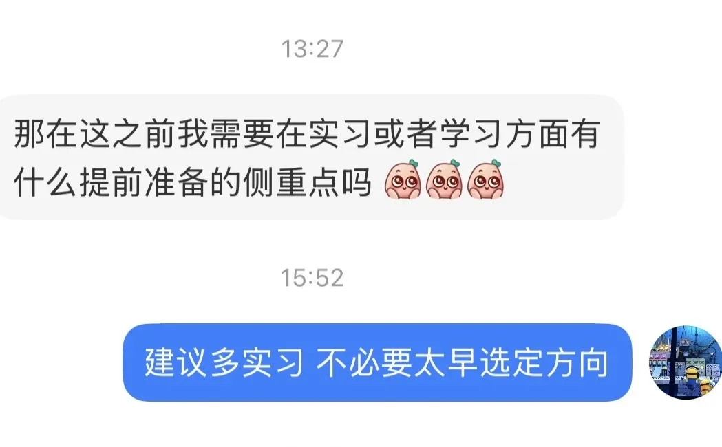 研0不要急着定方向