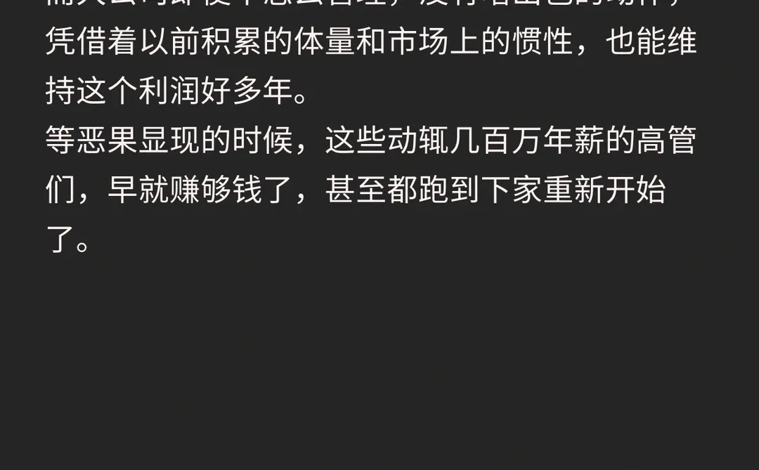 为什么所有公司高管都在内部斗争
