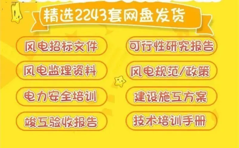 2025风电行业技术学习资料大合集