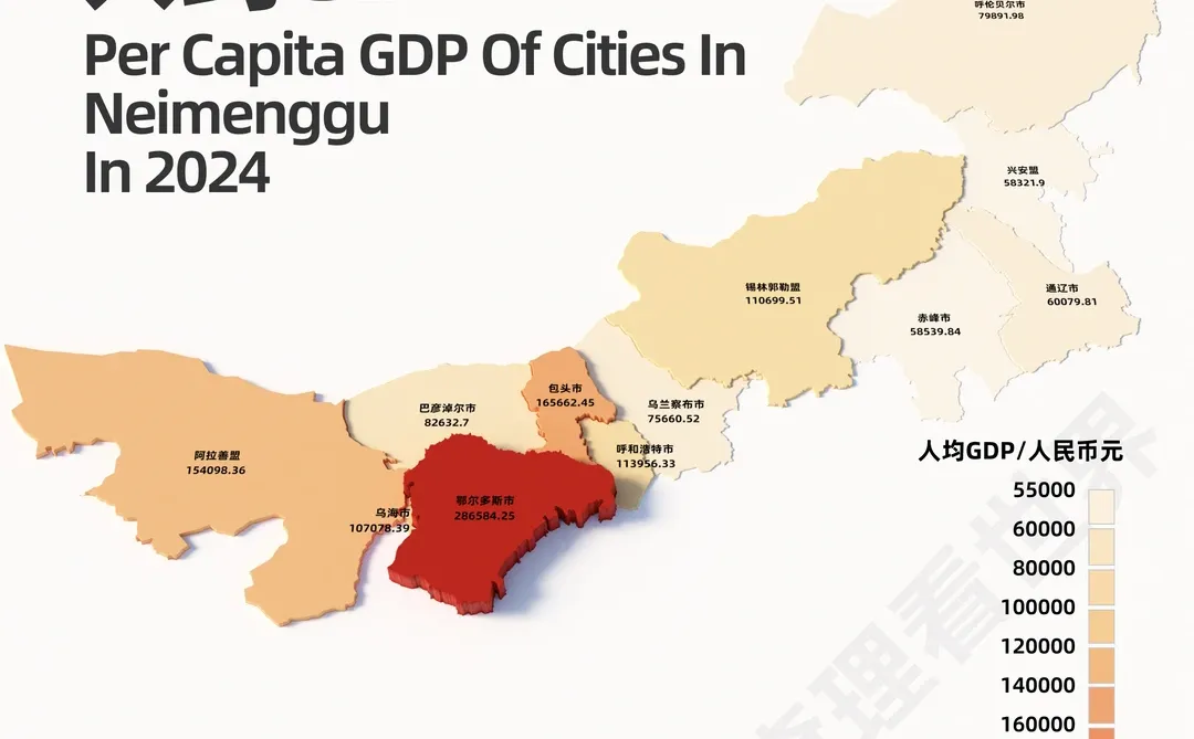 内蒙古各市经济发展状况最好的竟然是？