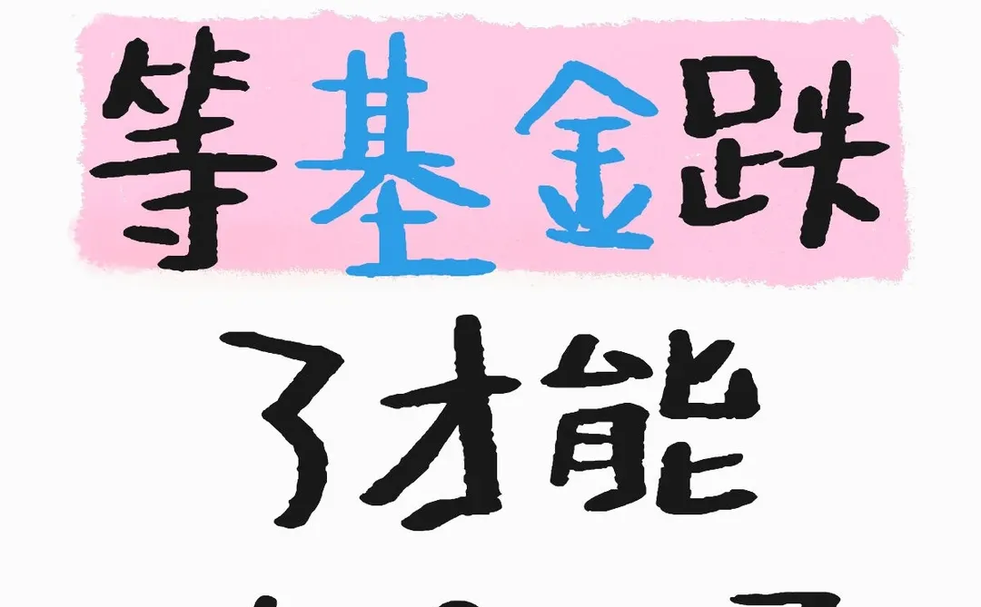 建仓的正确姿势