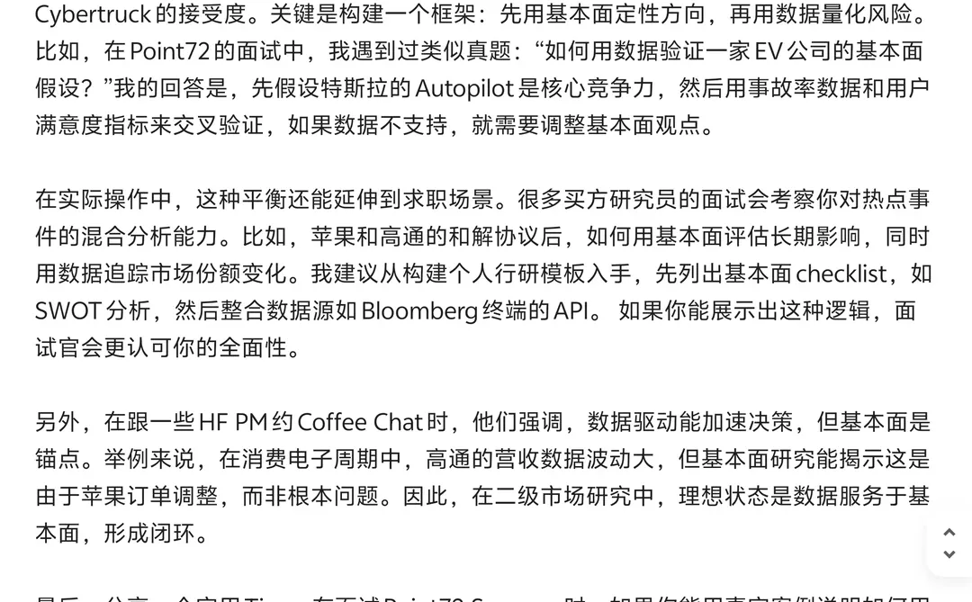 TMT研究员心得：基本面 vs 数据驱动秘诀