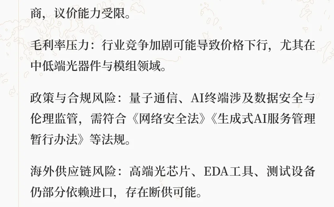 通信行业2026年度深度研究：算力基础设施全