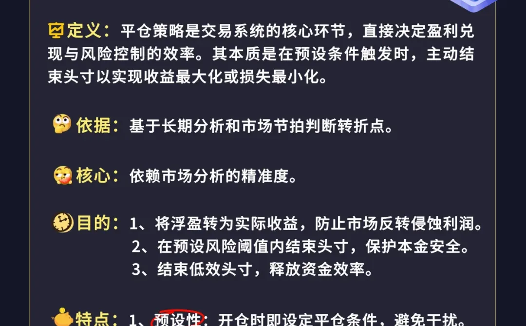 五大经典操作策略！总有一种适合你！