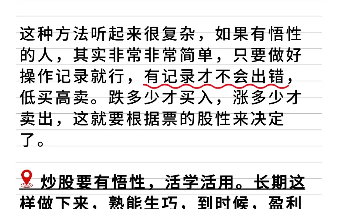 炒股十多年，我一直利用的就是仓位滚动法！