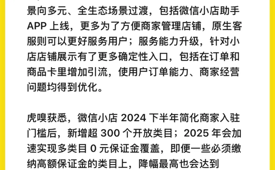 微信终究要跑赢抖音了～