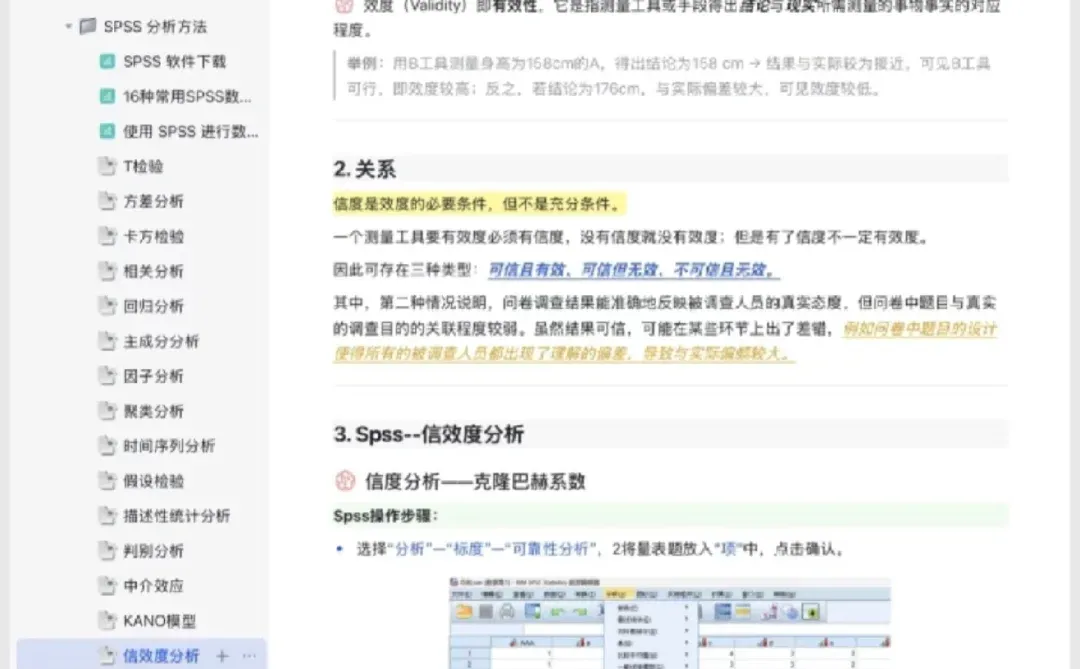 16种常用的spss数据分析方法分享来啦！