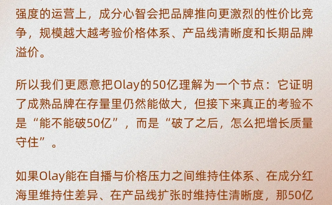 真正的翻身点在哪