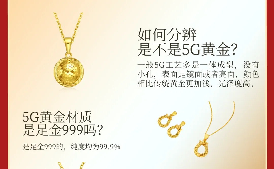 什么是5G 黄金工艺？?