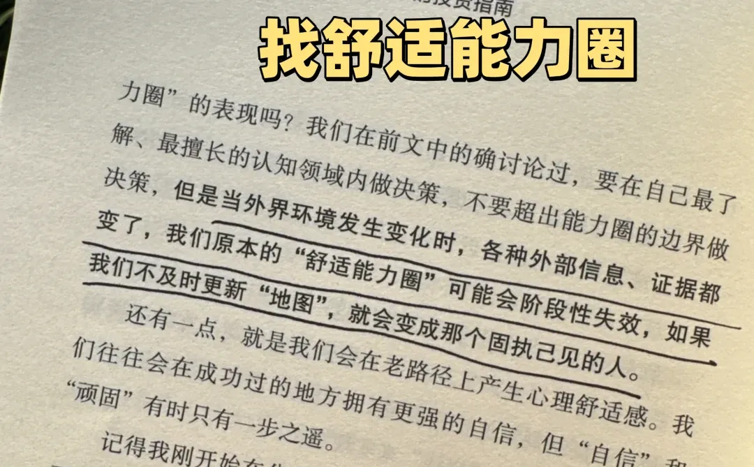 适合小白的投资心法｜避开情绪陷阱的3个工具