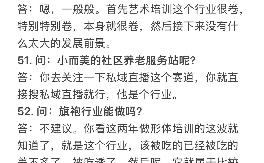 百年大变局，这50个行业未来如何？
