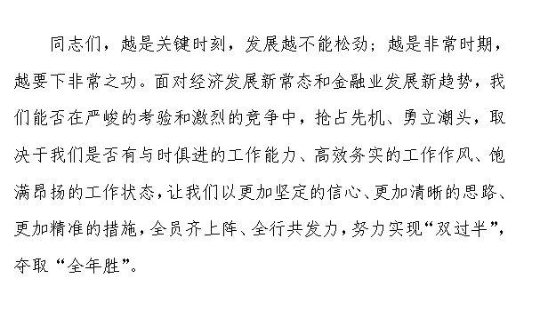 一季度经营分析会怎么写？最后一弹