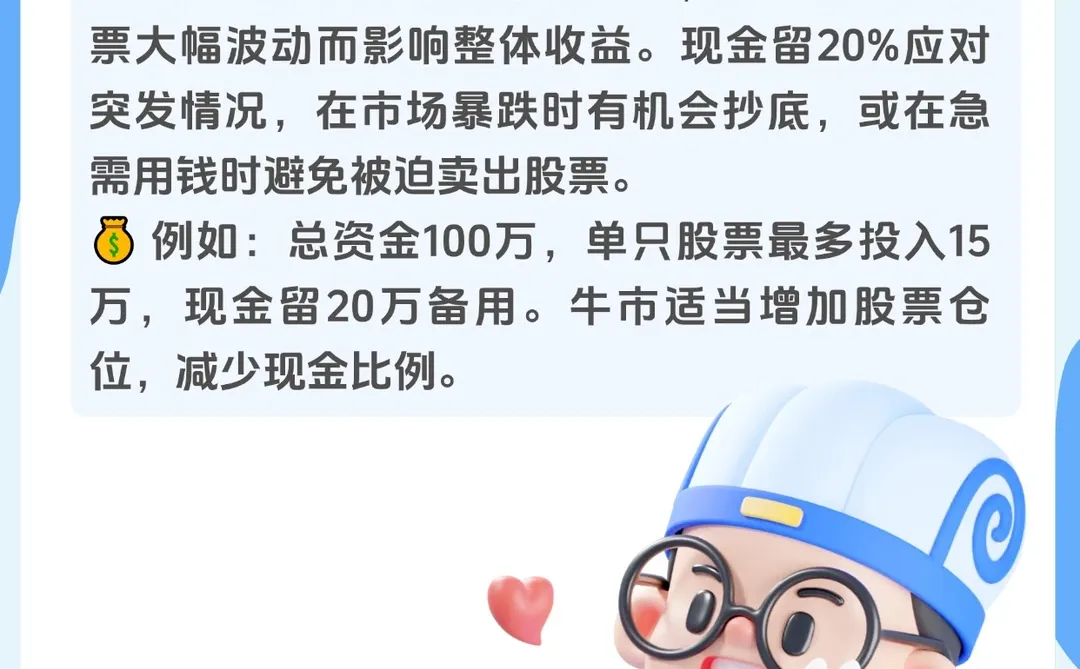 投资心得总结——策略篇：分散投资攻略