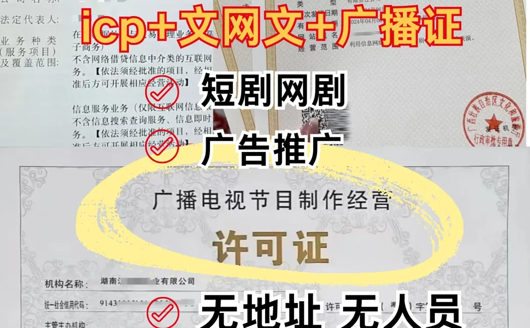 短剧风口别乱冲！无证拍剧 = 白忙活！?