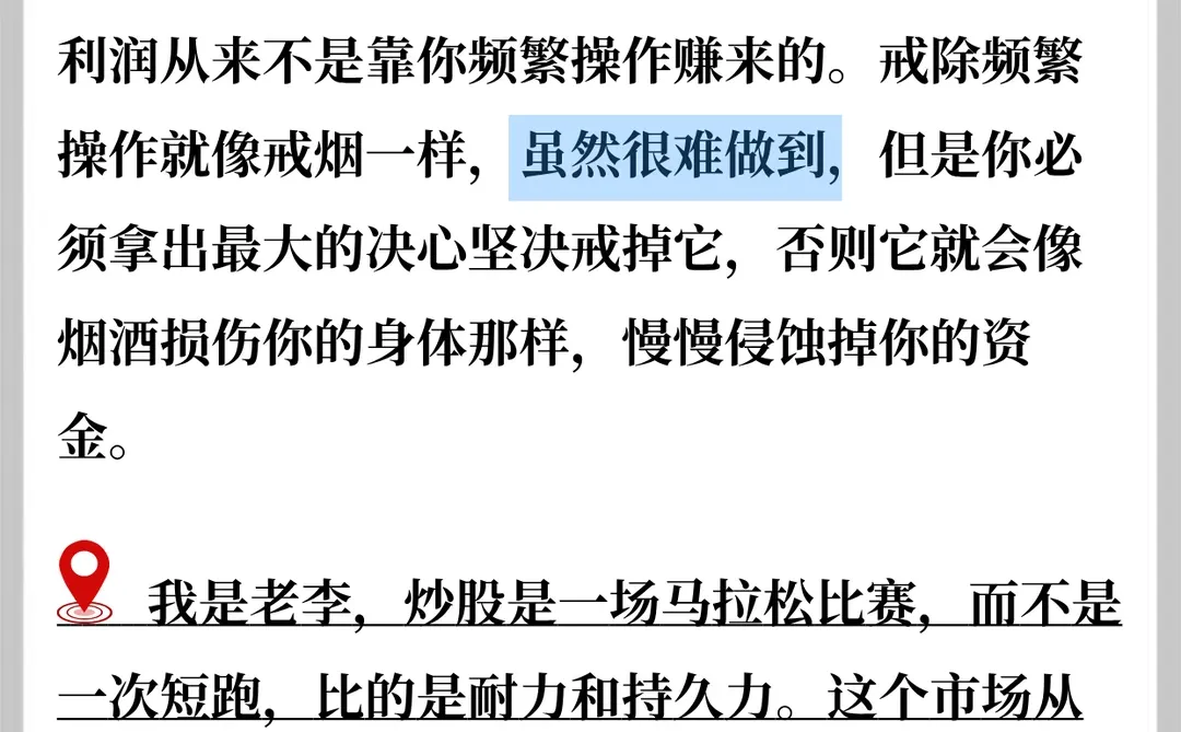 永远不亏的炒股方法是什么?记住这11点！