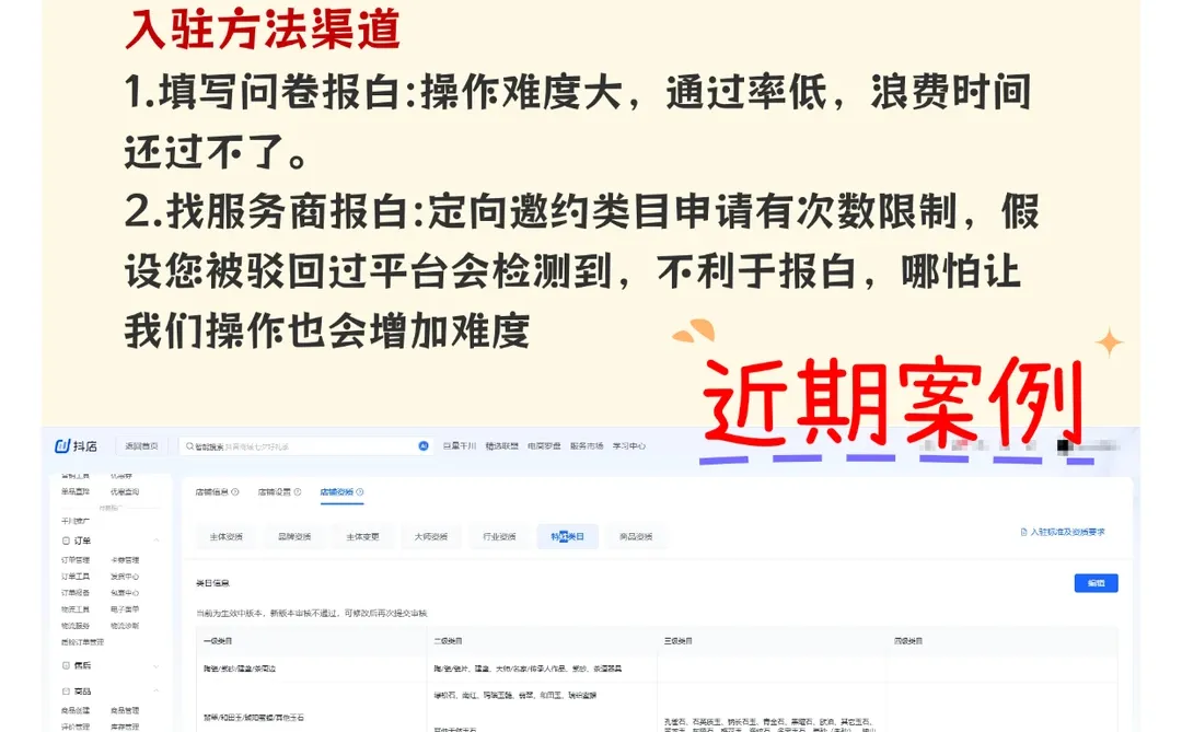 抖音报白申请入口及核心流程是什么？