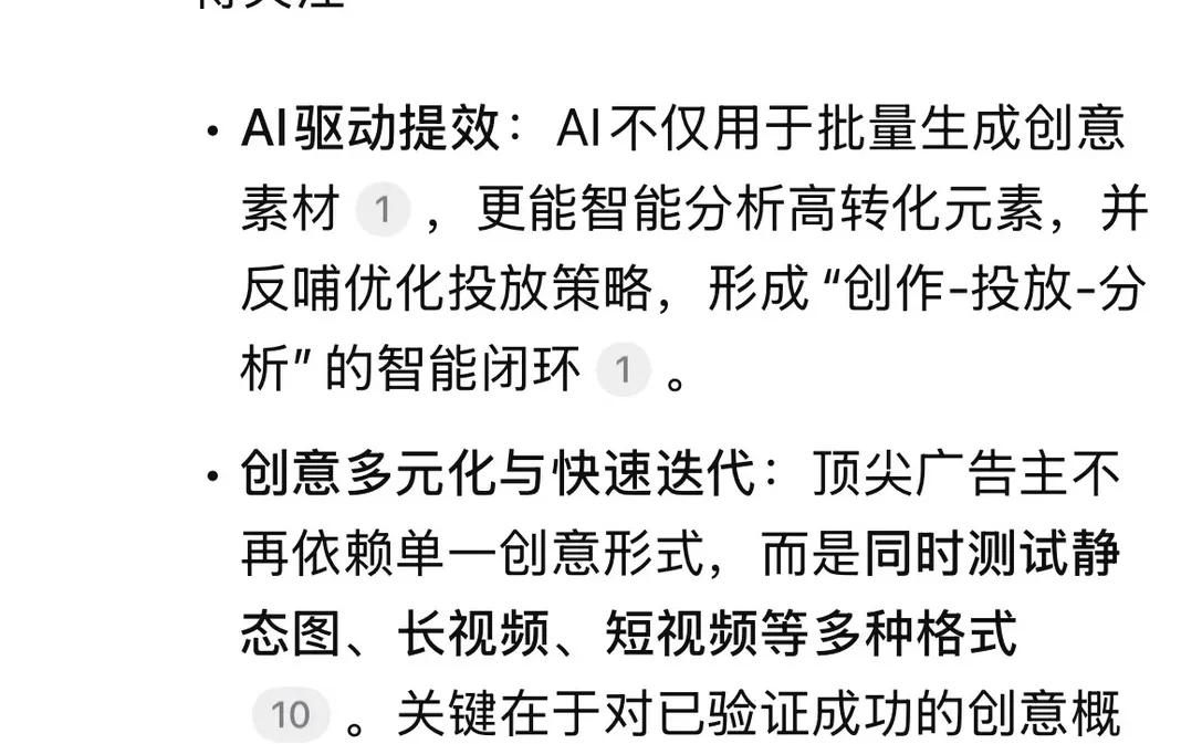 投流里的不同目标玩法