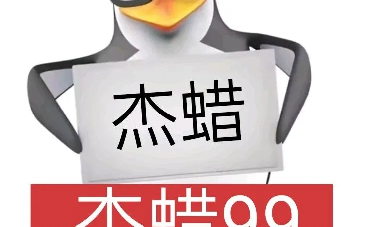 【杰蜡】魅魔调查报告1️⃣