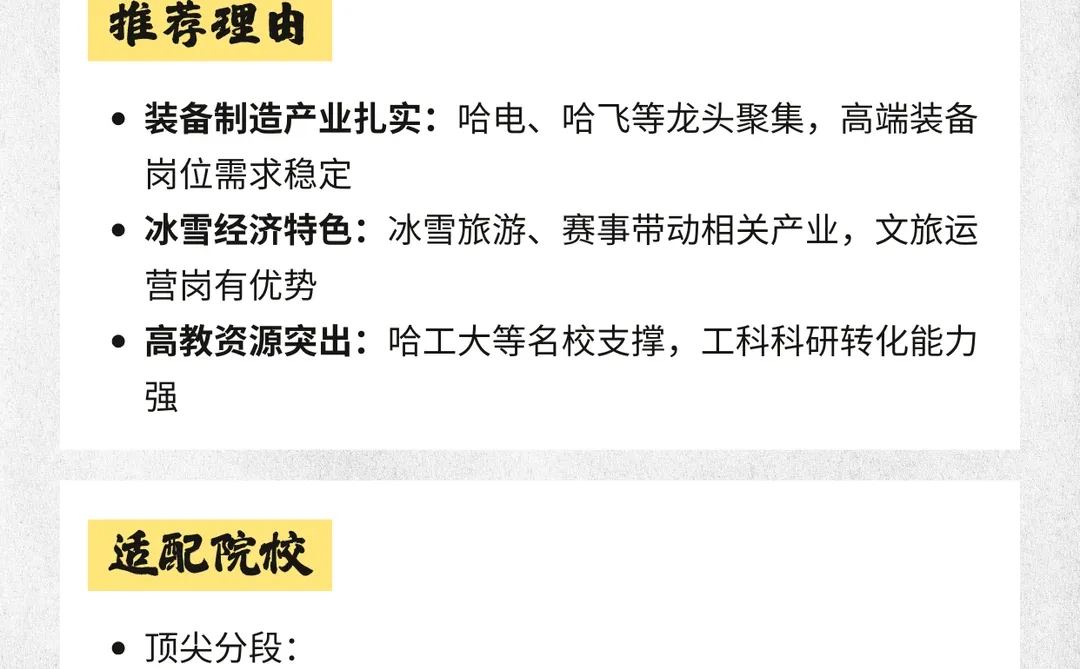 平等地羡慕在这些城市读大学的每个人（下）