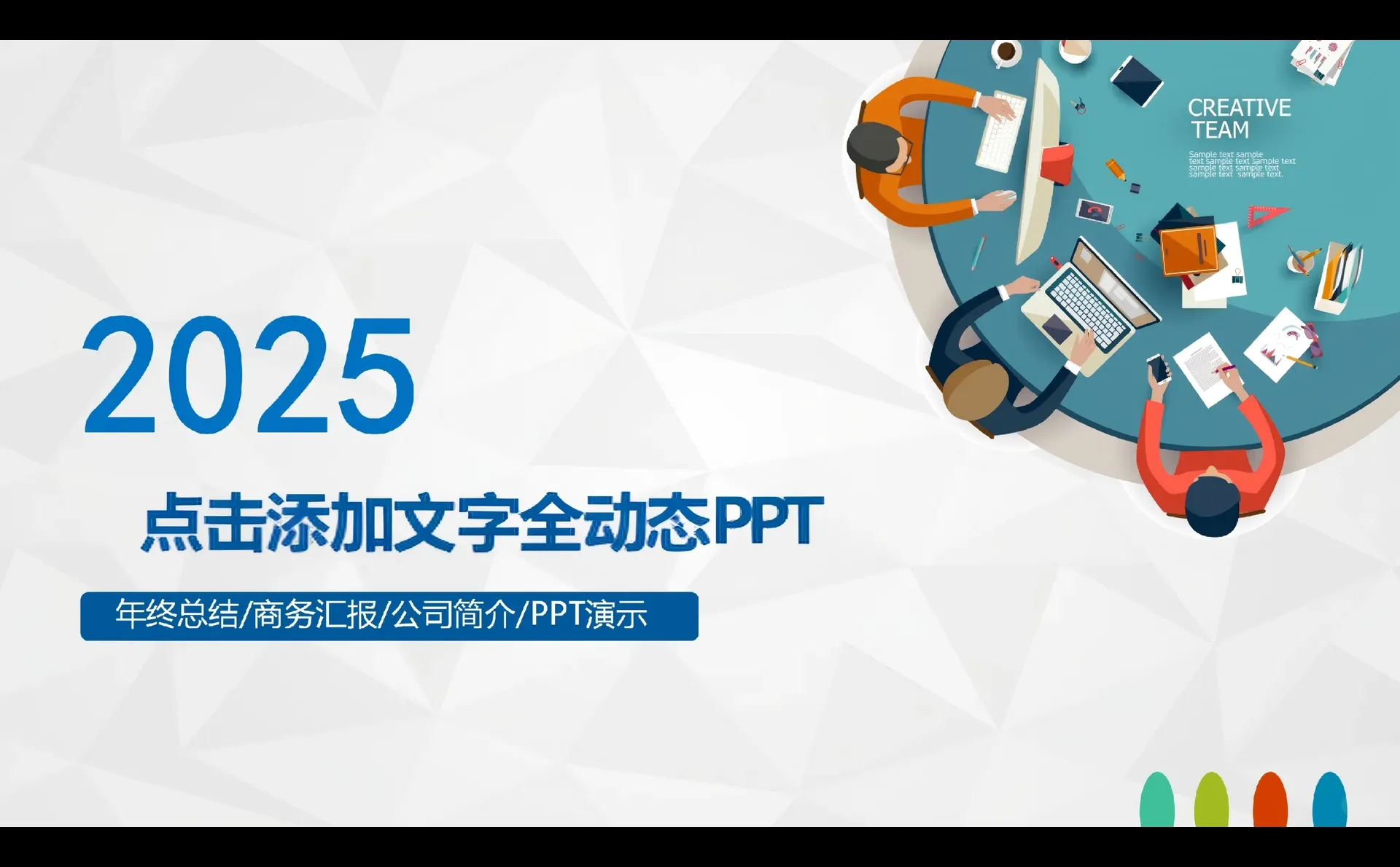 新稿PPT代制作来啦！