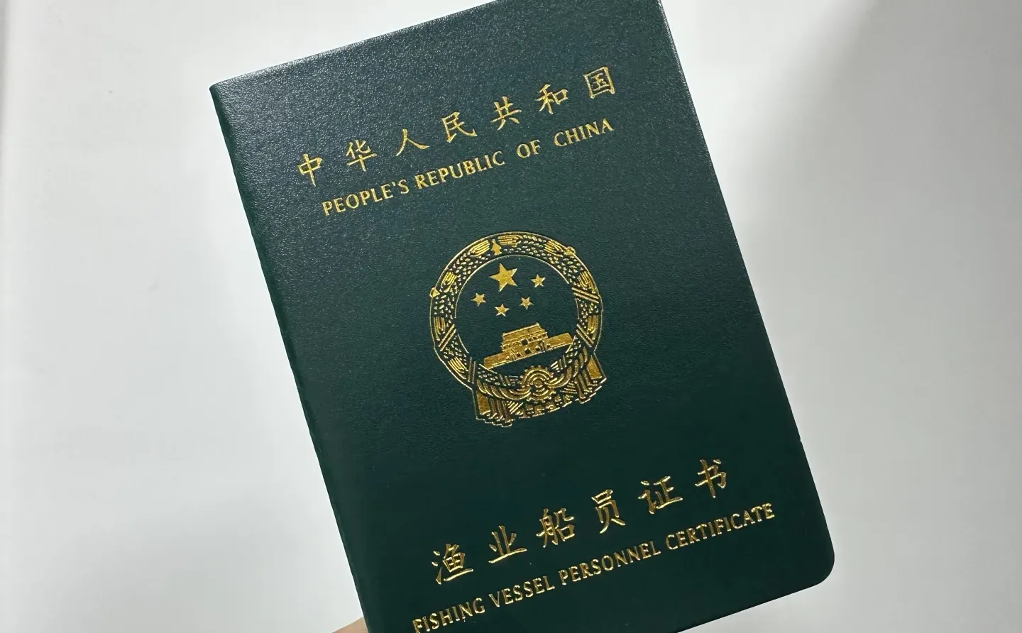 有船员证的快乐！?