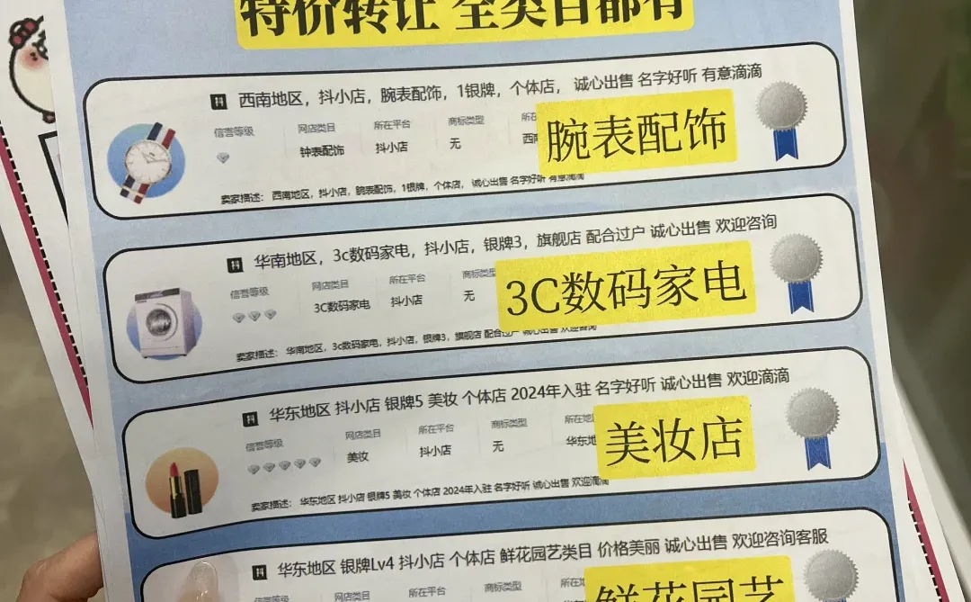 2025年买一个抖音小店需要多少钱?