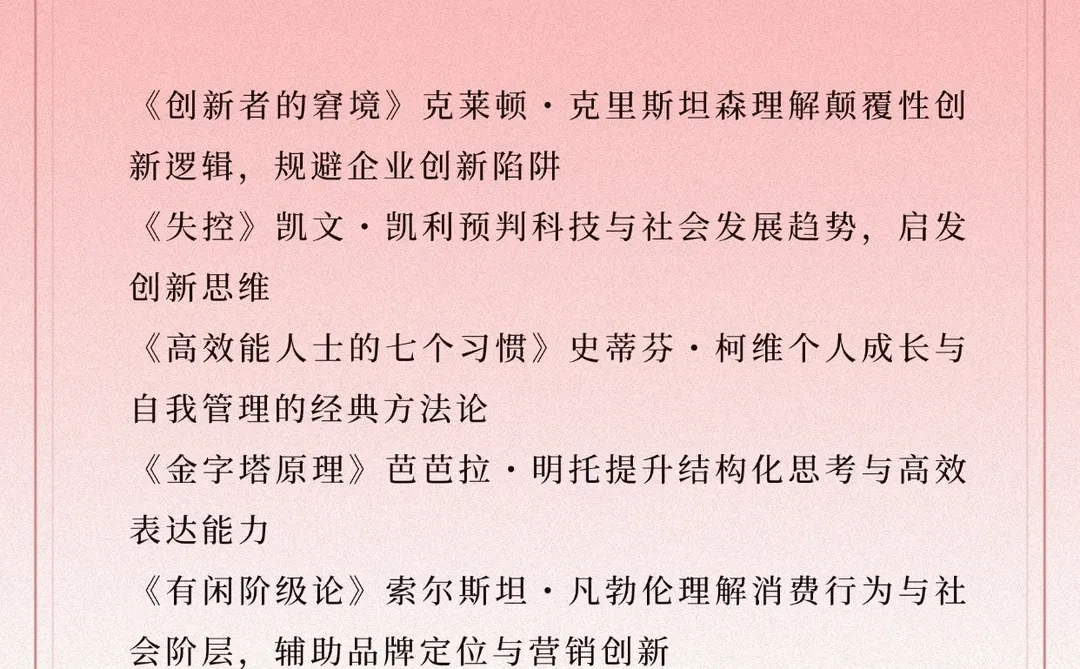 刘润强推的35本商业书！