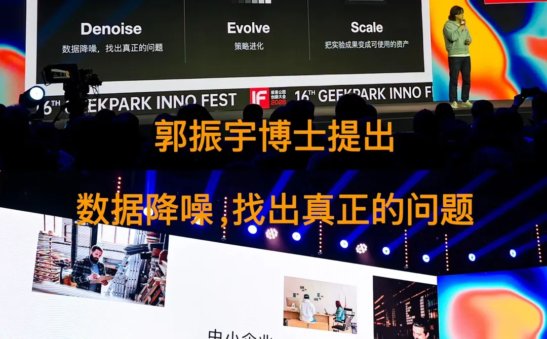 企业如何增长？流量不是解药，去噪才是