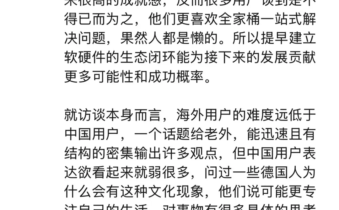 关于出海的一些思考