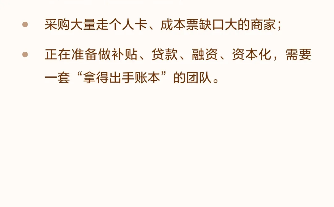 我愿称之为电商合规天选方法——星级账