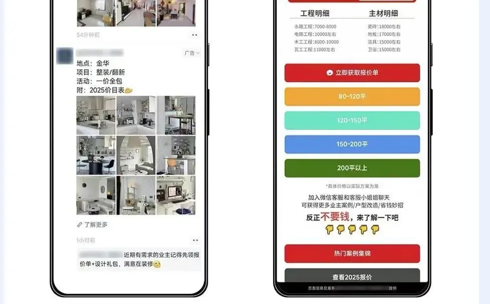 朋友圈广告抖音广告全国全行业可接