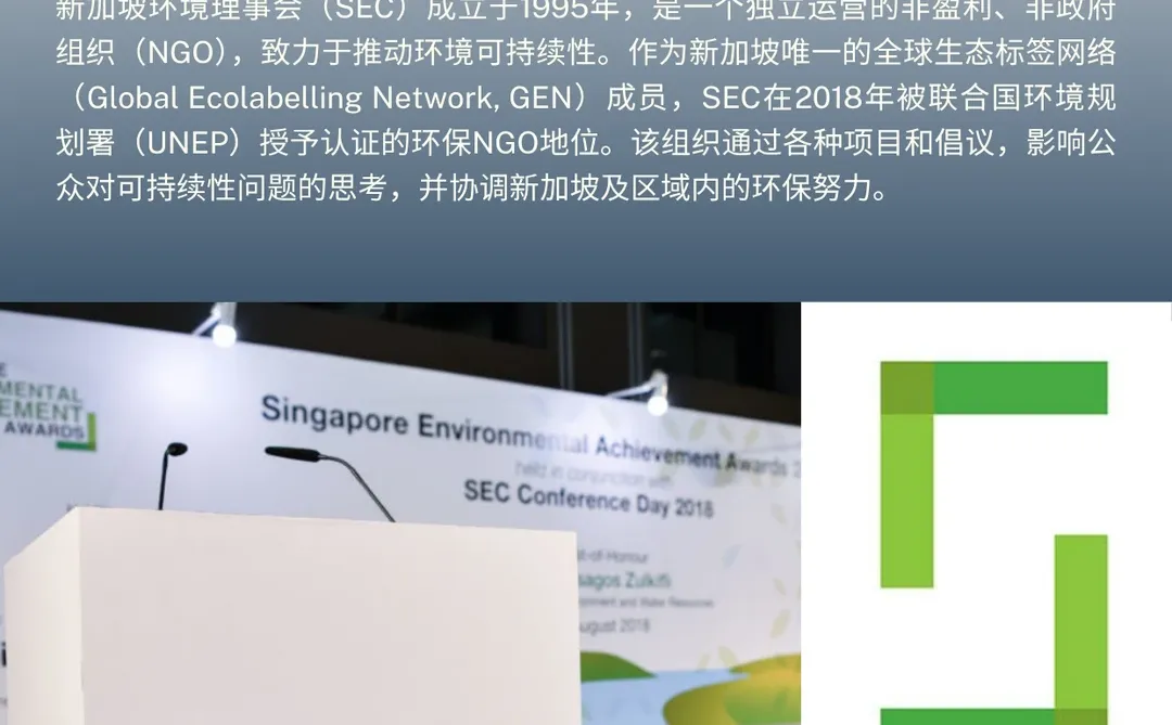 ?行程定制 | 新加坡在生资源行业考察