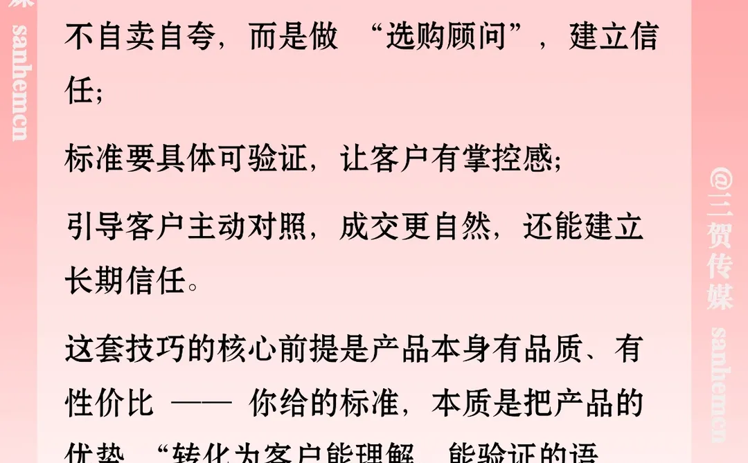 别再自卖自夸！