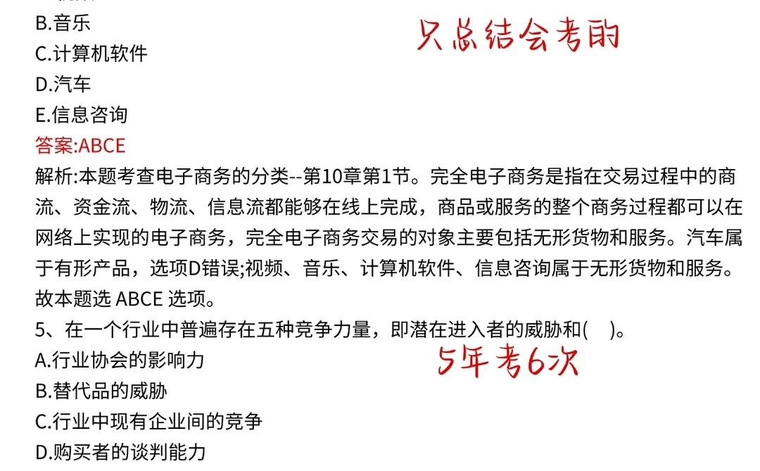 听劝！千万不要什么都不懂就去考中级经济师