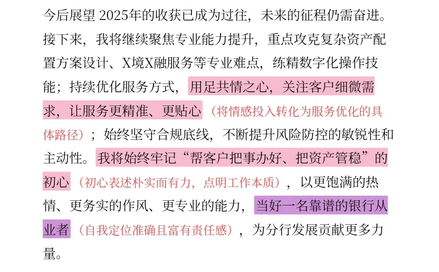 被客户夸爆的个人工作总结，真的破防呢！