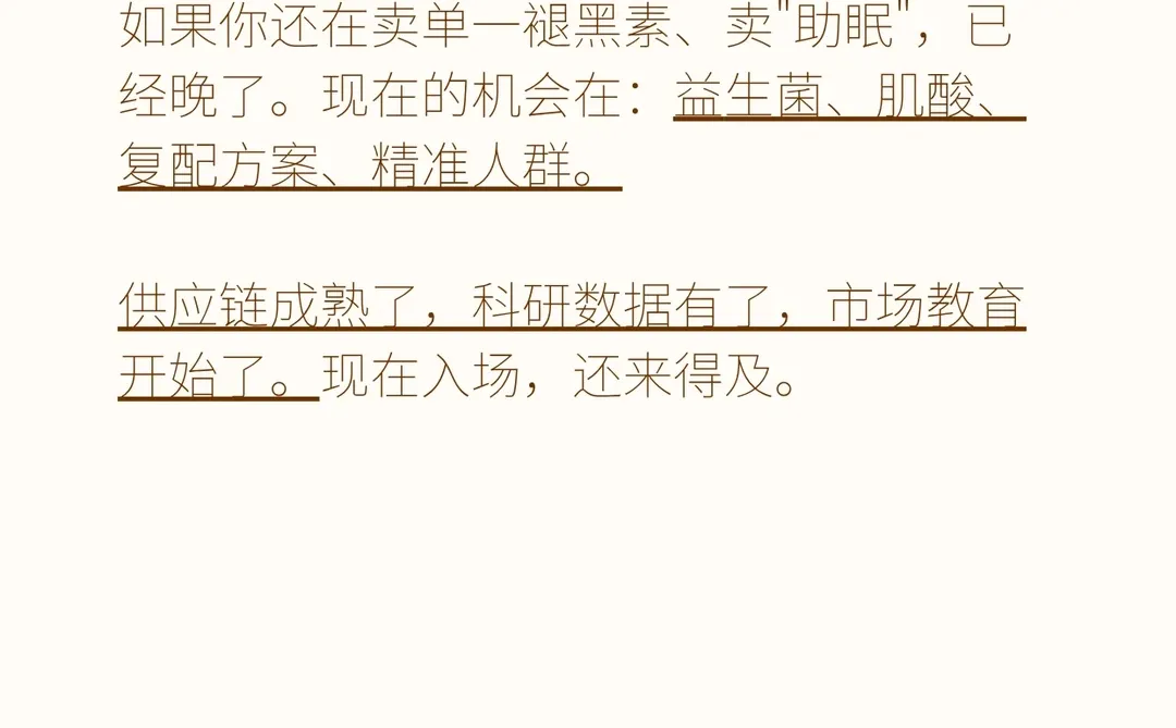 美国睡眠补剂17项新研究5个值得关注