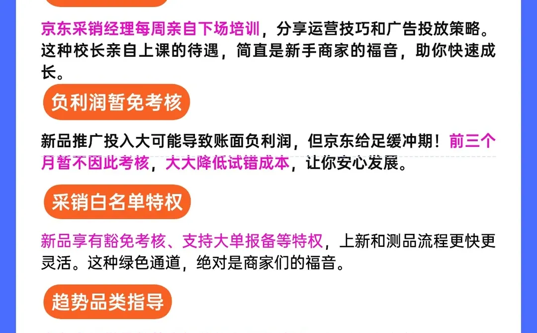 健康创业新风口！京东“药食同源”招商来了