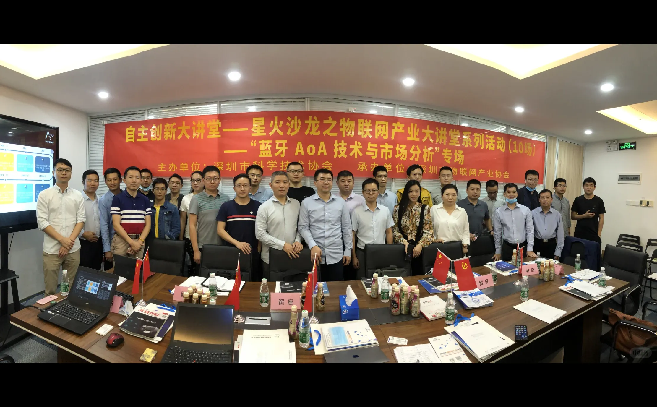 普及蓝牙aoa技术与市场分析报告