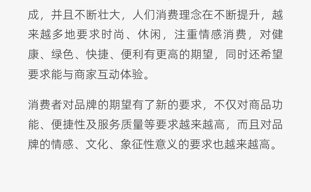 于斐老师谈管理绩效：让员工成为企业价值观