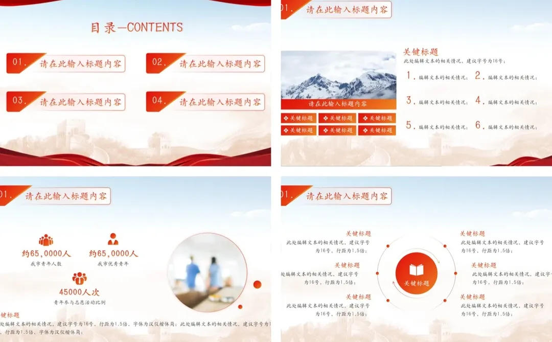 这样改PPT，领导秒夸专业！