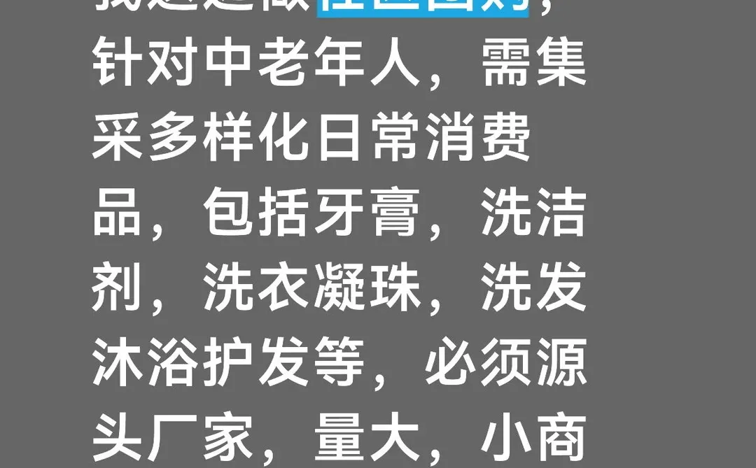 中老年人日常消费有哪些