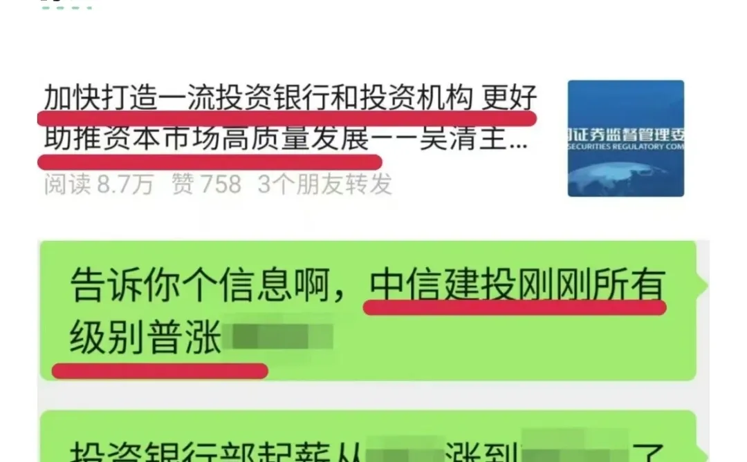 券商啥时候能把降的薪酬补回来？