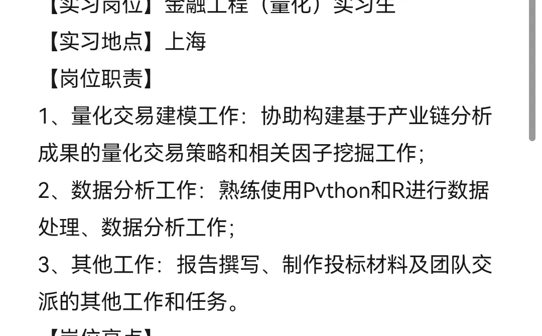 谁懂啊！Top10券商量化实习岗真的香到跺脚